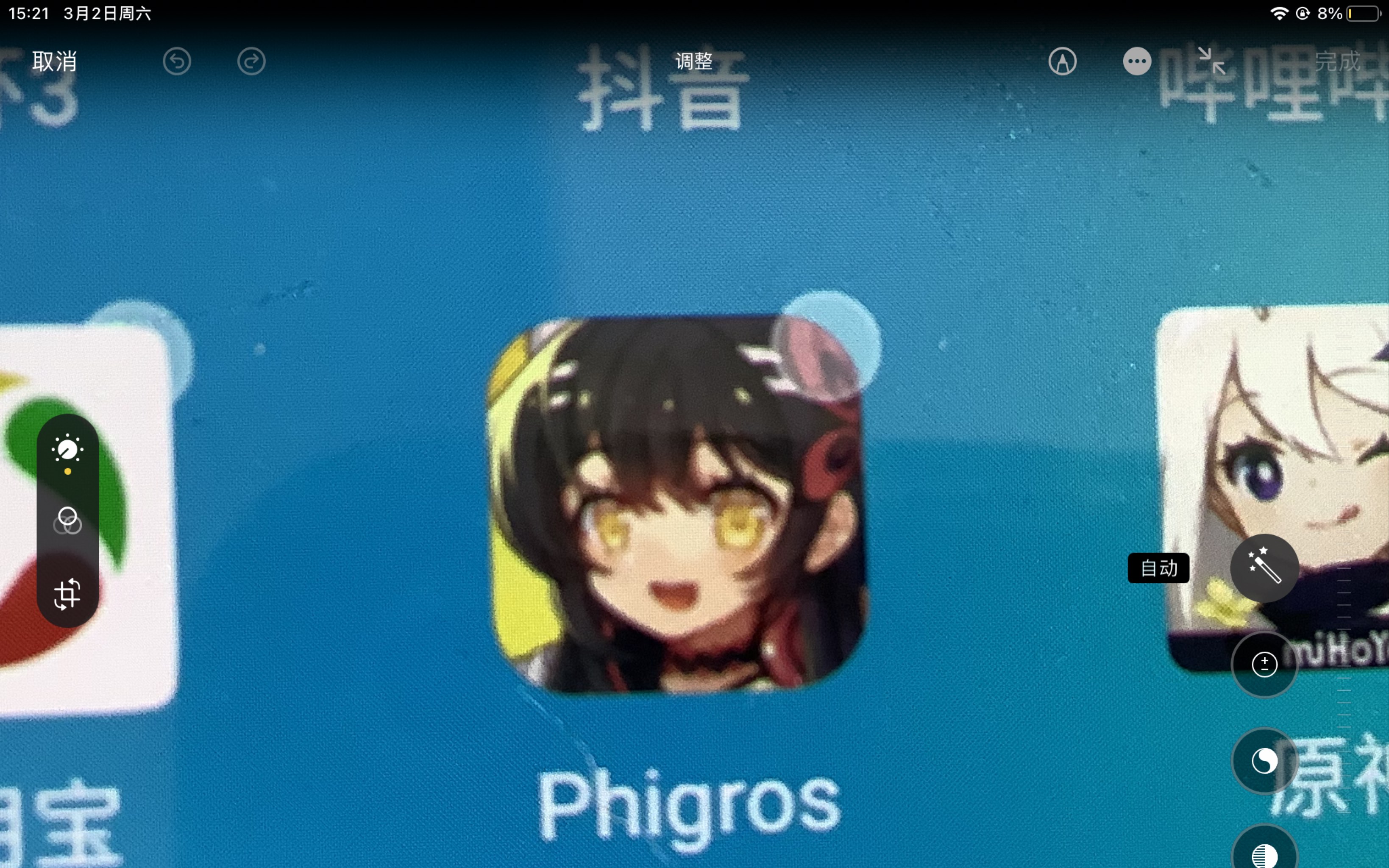远古phigros 1.0.0