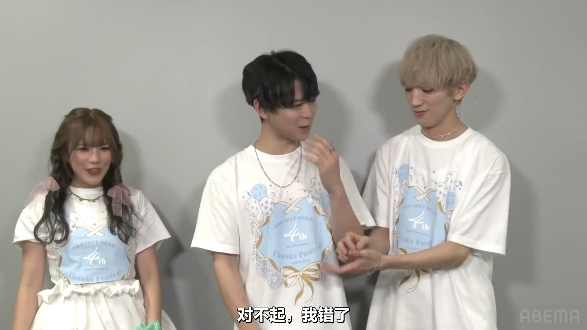 【自熟切】【中字】世界计划pjsk感谢祭4th After Talk ws part