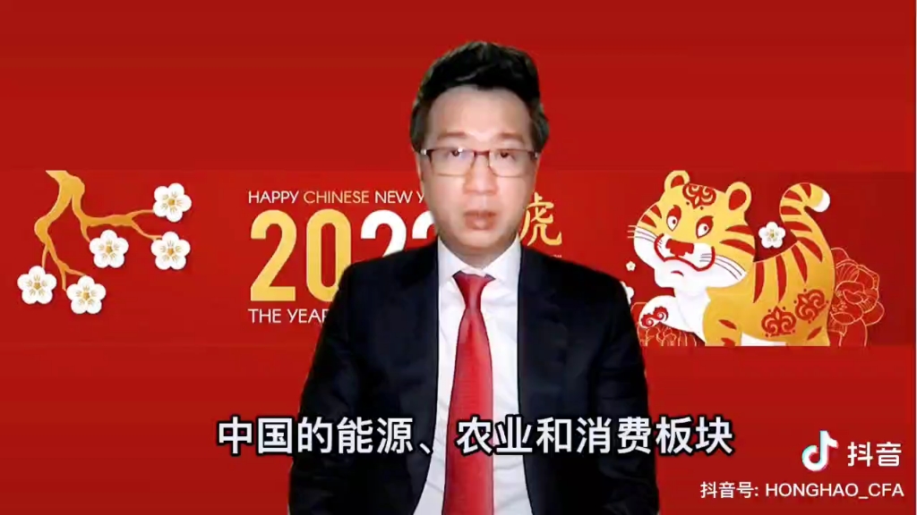 交银国际洪灏2022年投资策略