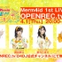 【視聴無料】Merm4id 1st LIVE直前 OPENREC.tv特番