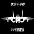 【DCS】F-14B：14个小提示