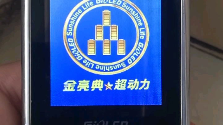 金亮典LD881开关机和铃声