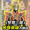 【梦想三国2】传奇英雄糜竺张飞，你的梦想还是不要说出来的好啊