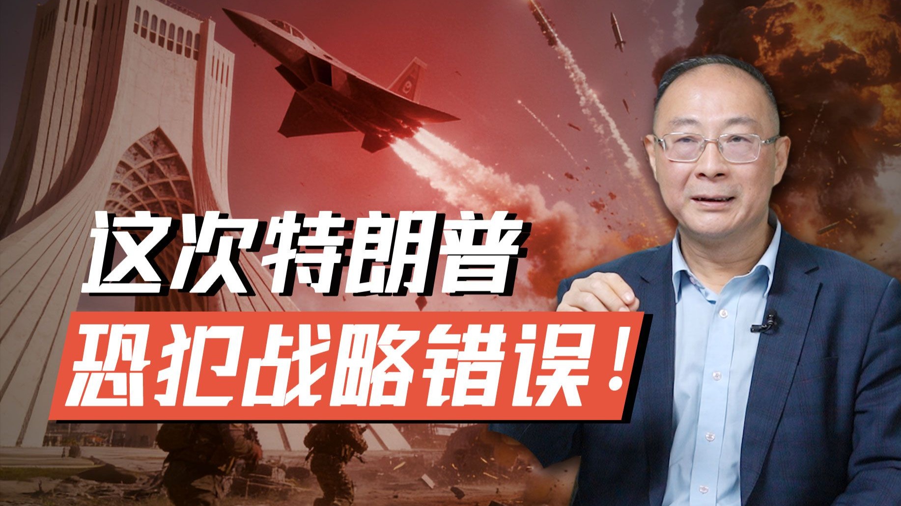 美以斩首失败，伊朗四大杀招反击，这场大仗要打多久？