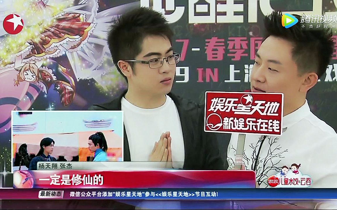 170505《娱乐星天地》国漫演唱会 "幕后英雄"现真容