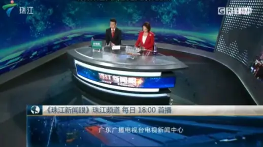 【放送文化】5月2日珠江新闻眼后广告 天气预报前广告
