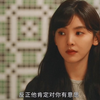 继妹故意数落温以凡，桑延直接护妻，群里官宣自己有女朋友 "