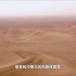 风吟大漠--新月形沙丘