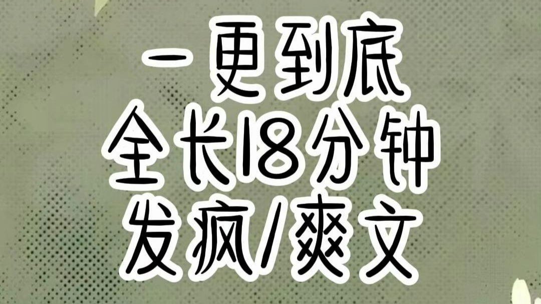全文已完结 请放心观看