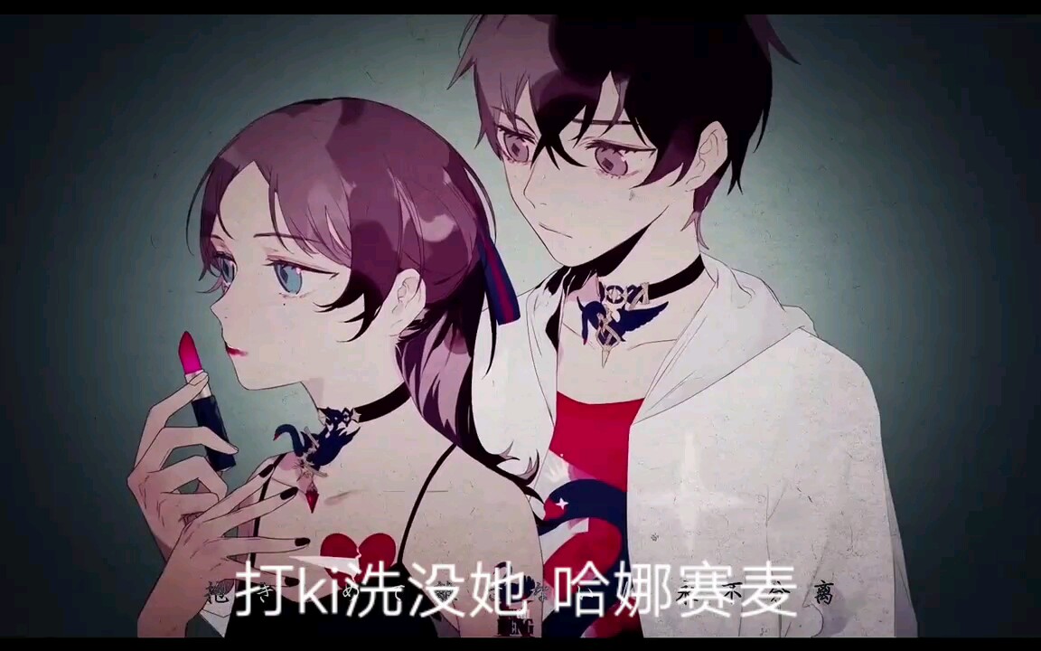 【空耳】心做し-双笙
