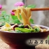 【李子柒】古香古食----中国十大名面之一《山西刀削面》