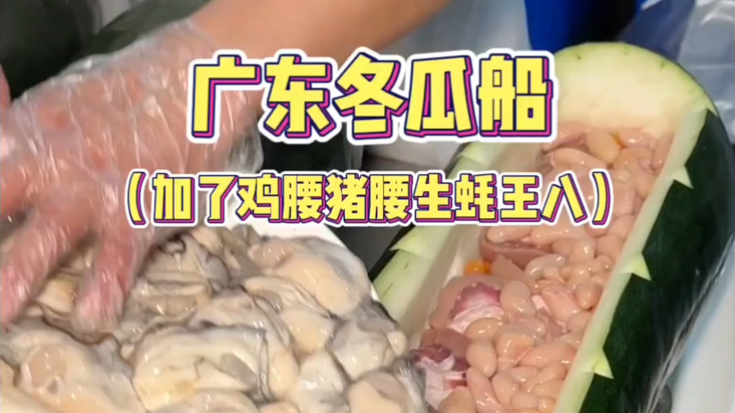 不是，你们广东人都这么会吃吗？？