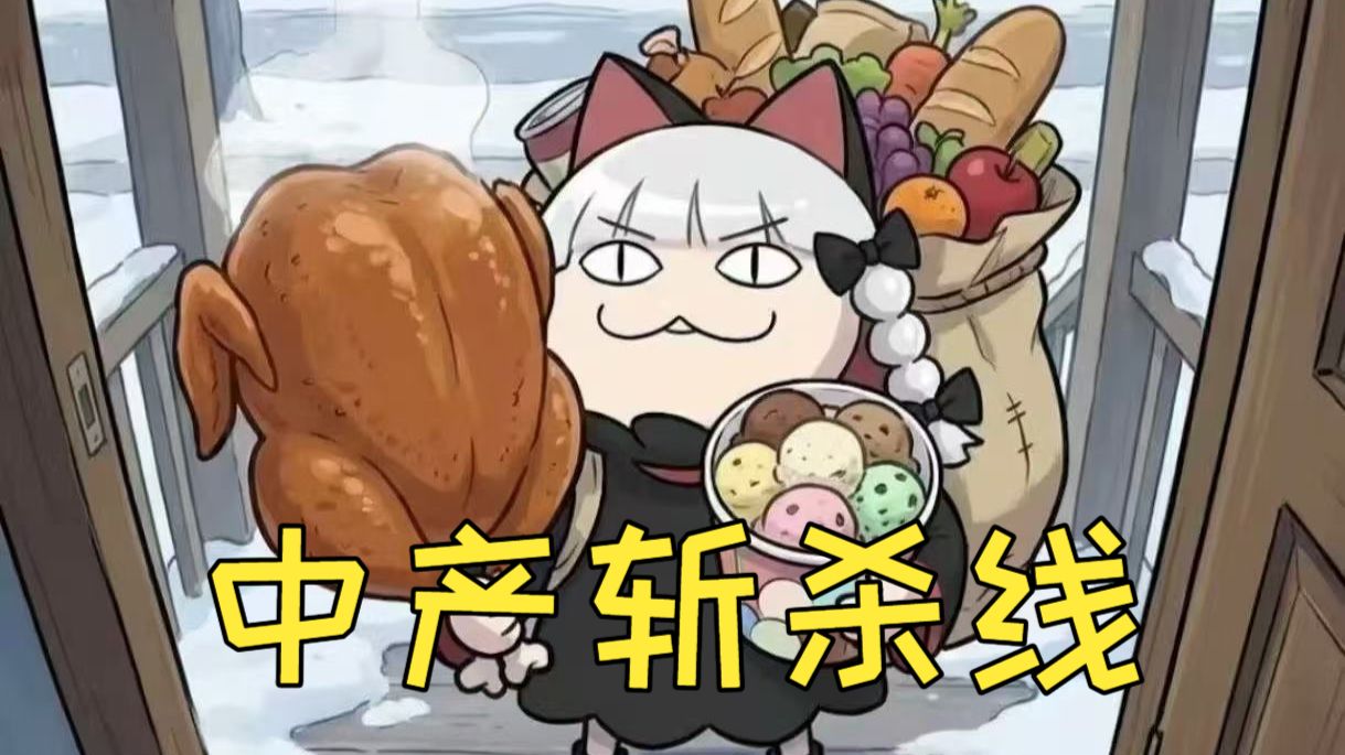 体面的死法