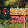 暖暖好玩家坏！！玩家是恶霸石锤！！重生之我在奇迹大陆当摄像头