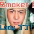 【完整版】⚡《Poker face/Smoker 肺》你们要的完整版来了，最爽的一集！?