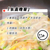 给女儿做长高晚餐
