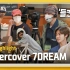 【NCT DREAM】[STARSTRUCK] Ep.4 Undercover 7DREAM