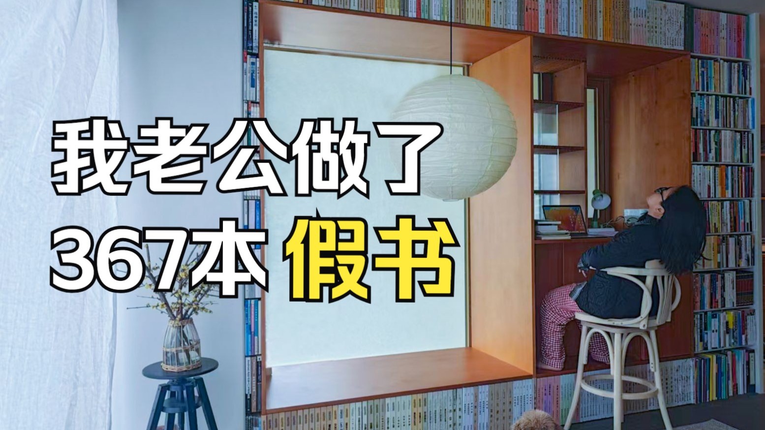 打破常规的邪修装修法，才是装修的终极答案