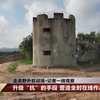 走进陆军三界训练基地