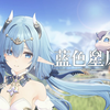 【IGN】《蓝色星原：旅谣》首曝预告