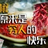【卡戎】辣椒在中国的命运变迁，从底层的无奈，到全民的狂欢