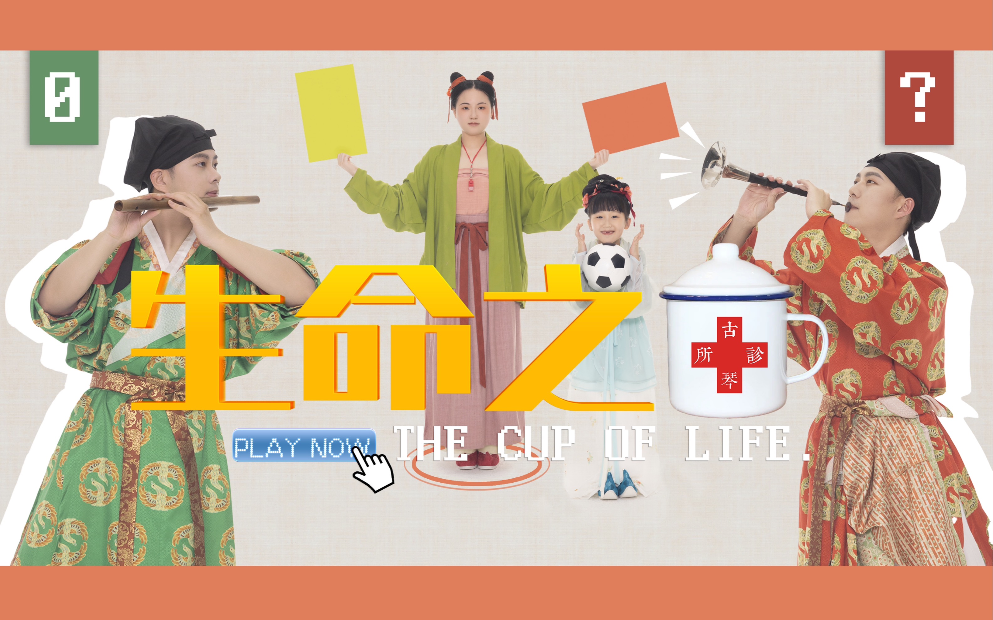 决赛在即！竹笛唢呐中门对狙，最大赢家竟是……