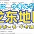 【No.46】2022中考真题·黑龙江龙东地区中考化学真题讲解 · 冲刺复习试卷刷题解析