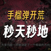 流放之路2新赛季 女猎手榴弹开荒依然轮椅_流放之路