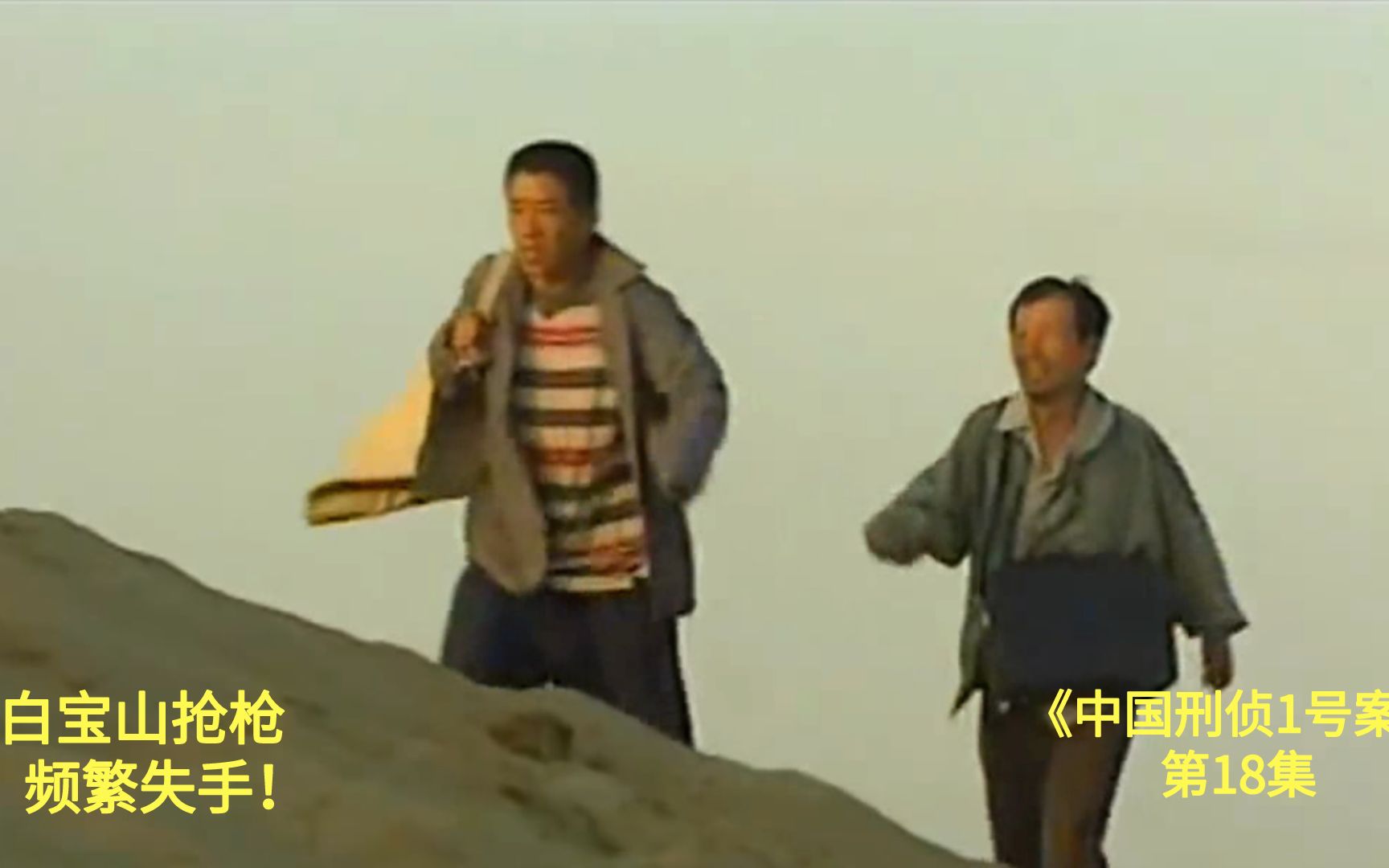 《末路1997》：挖好坑的白宝山,为什么放过了谢玉敏,三个原因|末路1997|谢玉敏|宝山_新浪新闻