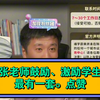 激励学生，鼓励学生张老师最有一套。死人都能给你说活了