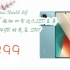 好价|小米Redmi Note13 5G 1亿像素 超细四窄边OLED直屏 12GB+256GB 时光蓝 SU7 5G手