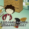 樱桃小丸子第一季 小丸子的存款簿