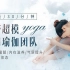 2018郭若曦私教瑜伽课程零基础气质提升维密塑形13天美腹美腿臀身材