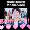 据说1个月能瘦20斤！韩国网红减肥舞-妈妈咪呀MAMMA MIA