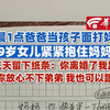 凌晨1点爸爸当孩子面打妈妈 9岁女儿紧紧抱住妈妈 第二天留下纸条：你离婚了我跟你，如果你放心不下弟弟，我也可以跟爸爸