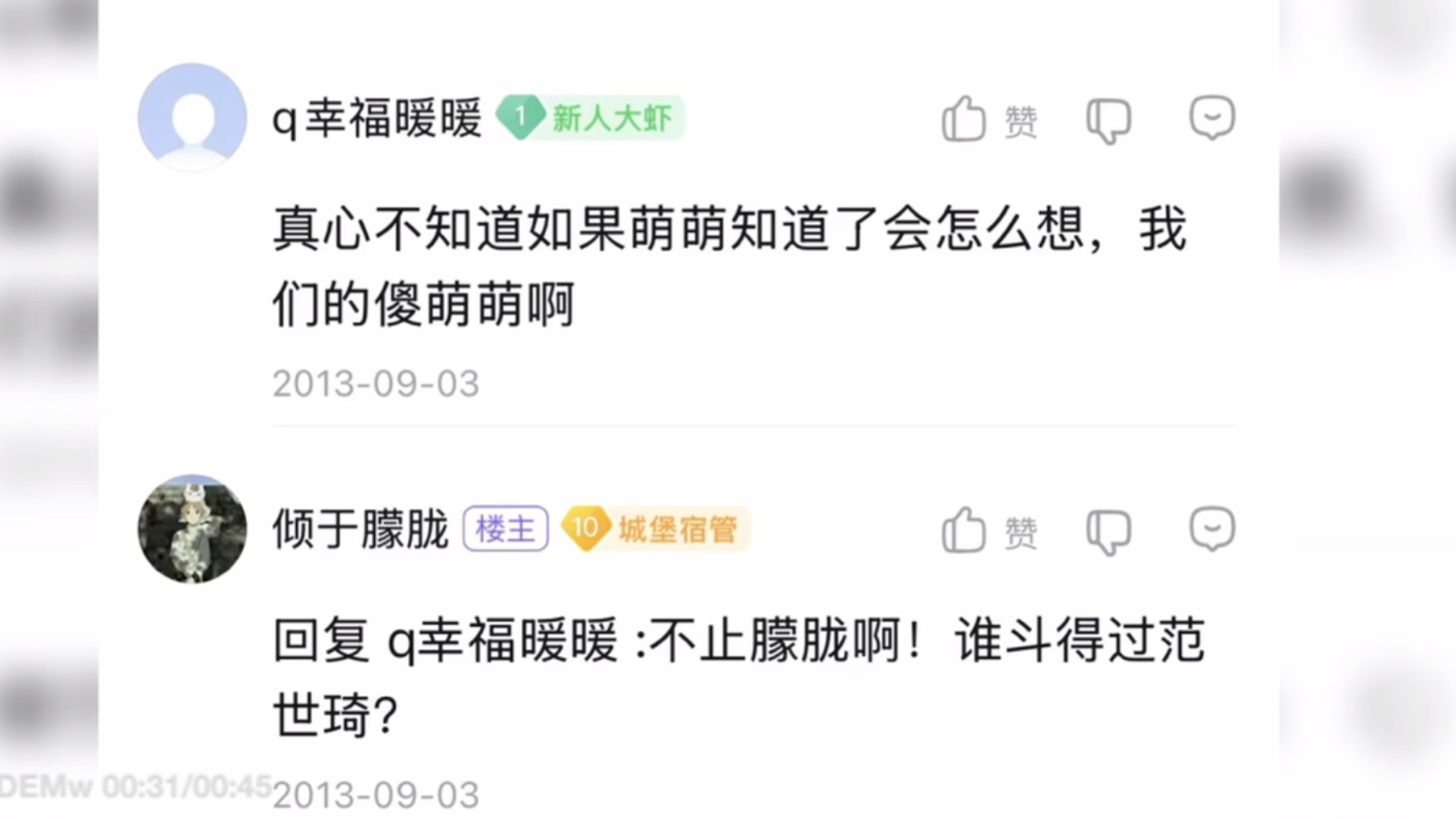 考古贴吧，一切有迹可循。