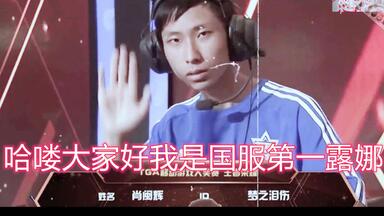 <em class="keyword">王者荣耀</em>：<em class="keyword">AG超玩会</em>番外篇：<em class="keyword">梦泪</em>露娜五杀封神！国服第一，名至实归！