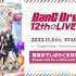 BanG Dream! 12th☆LIVE DAY1 : Poppin'Party「Welcome to Poppin'