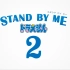 『STAND BY ME 哆啦A梦 2』特別影像 中字