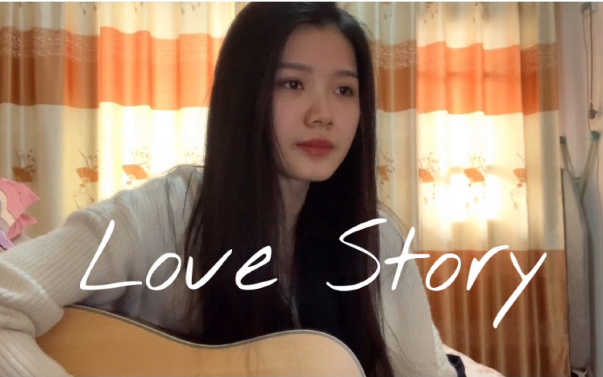 Love Story - Taylor Swift（cover）