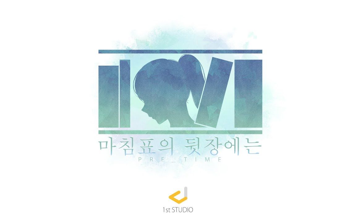 【预公开/New Age】R2 ~Return To~ by Plum / 视觉小说"句号后的下一页 ~PRE_TIME~"OST收录曲