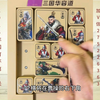 2025年国育杯三国华容道竞赛第一关详解（华容小能_教程