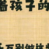 当着孩子的面，父母千万别做这几件事