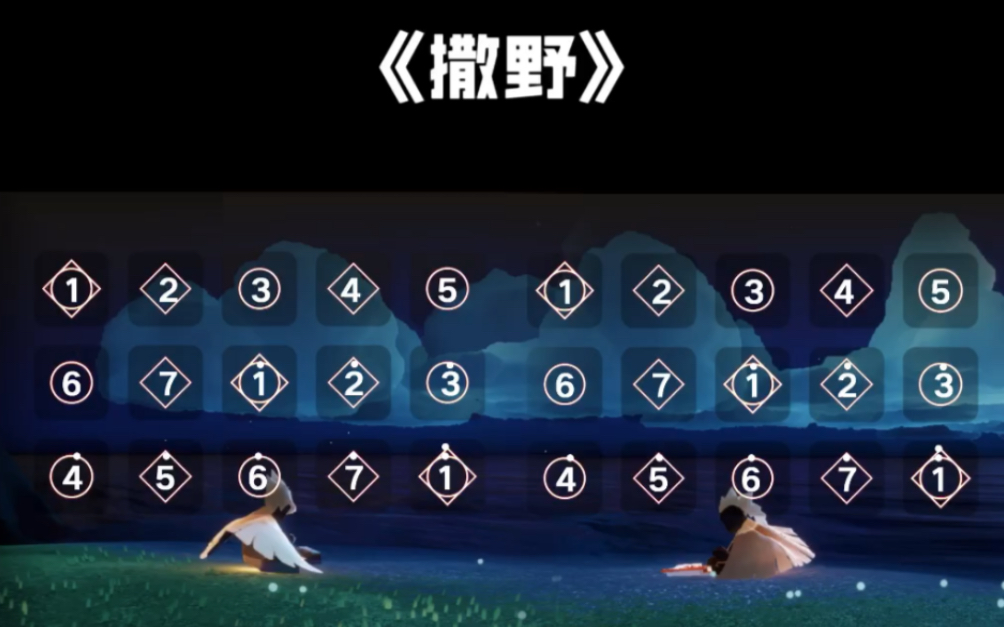 光遇撒野龙卡钢琴和高音钢琴演奏前奏联动了