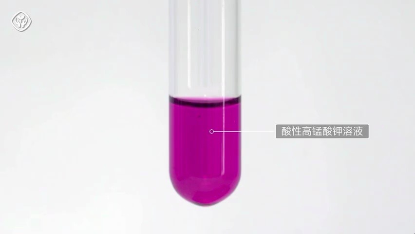 最新人教版官方视频高中化学 必修2 实验视频 乙烯的氧化反应 高锰酸钾