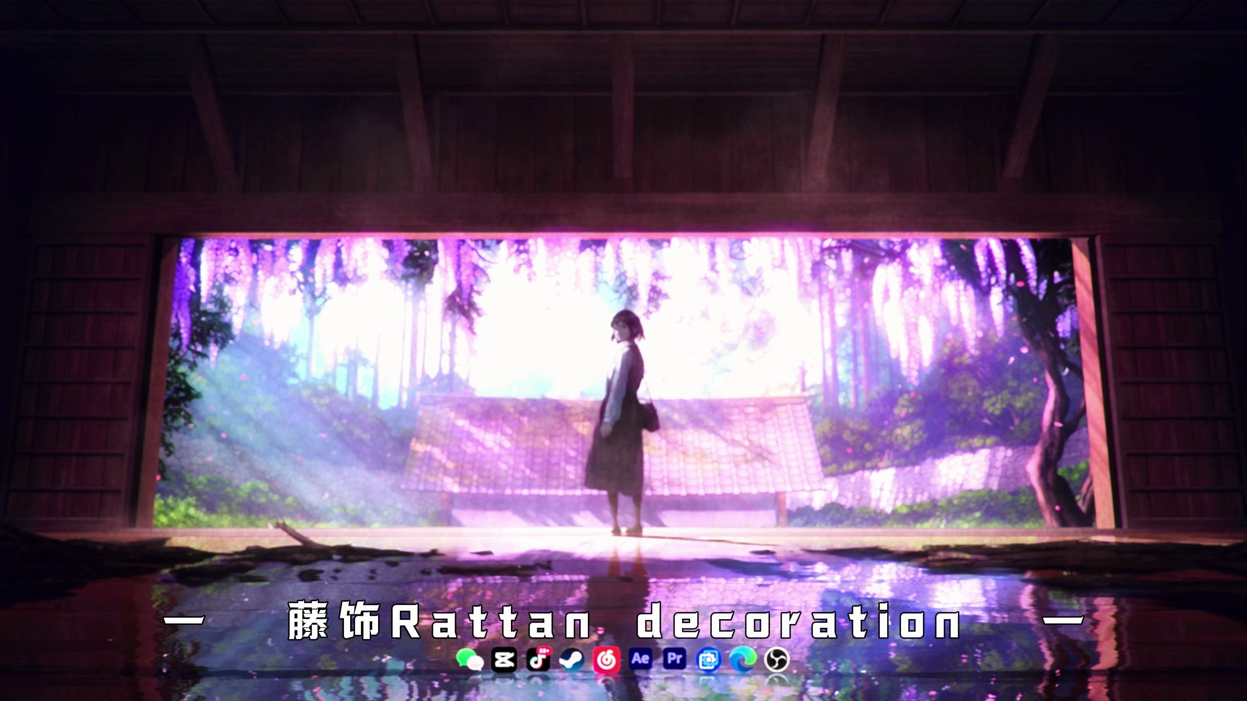 【Wallpaper Engine】今日绝美篇最佳：藤饰Rattan decoration