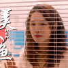 这么甜美可人的女孩子，只有在影视里才能见到吧