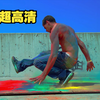 8k 超高清 60fps hdr电视视频测试短片