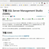 最详尽的 SQL SERVER 下载与安装