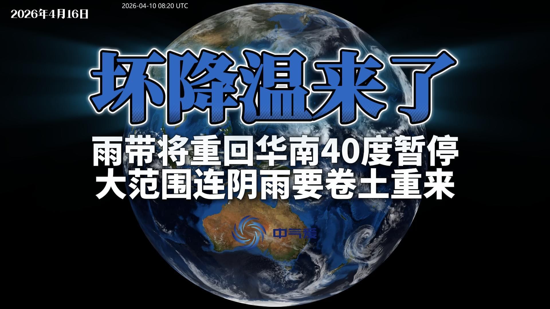 坏降温来了：雨带将重回华南40度暂停，大范围连阴雨要卷土重来
